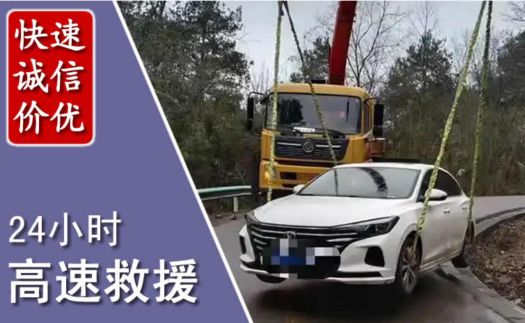 中阳高速公路救援